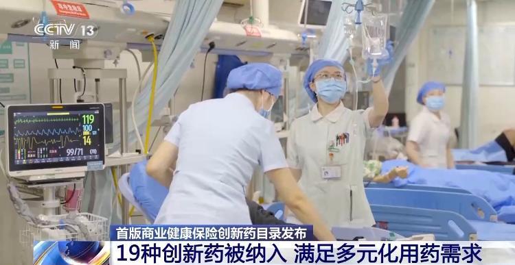 百万治疗费报了80万！商保目录满足多元化用药需求