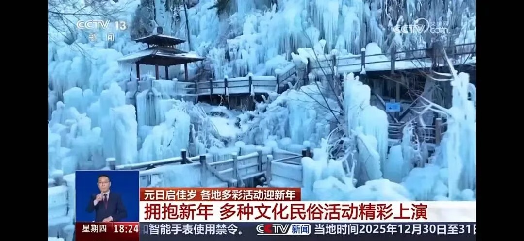 冰雪、跨年、文博等齐发力,2026元旦济南文旅市场活力迸发