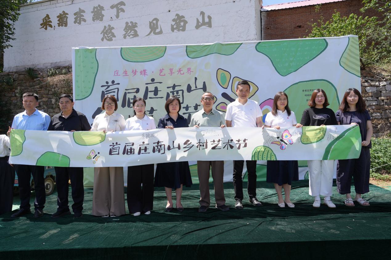 首屆莊南山鄉村藝術節成功舉辦 山工藝以藝術賦能鄉村振興打造校地合作新樣板
