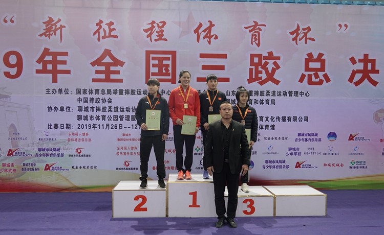 2019年全国三跤总决赛在聊城举行