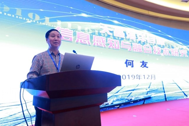 中国工程院院士何友《天基海洋目标信息感知与融合技术研究》