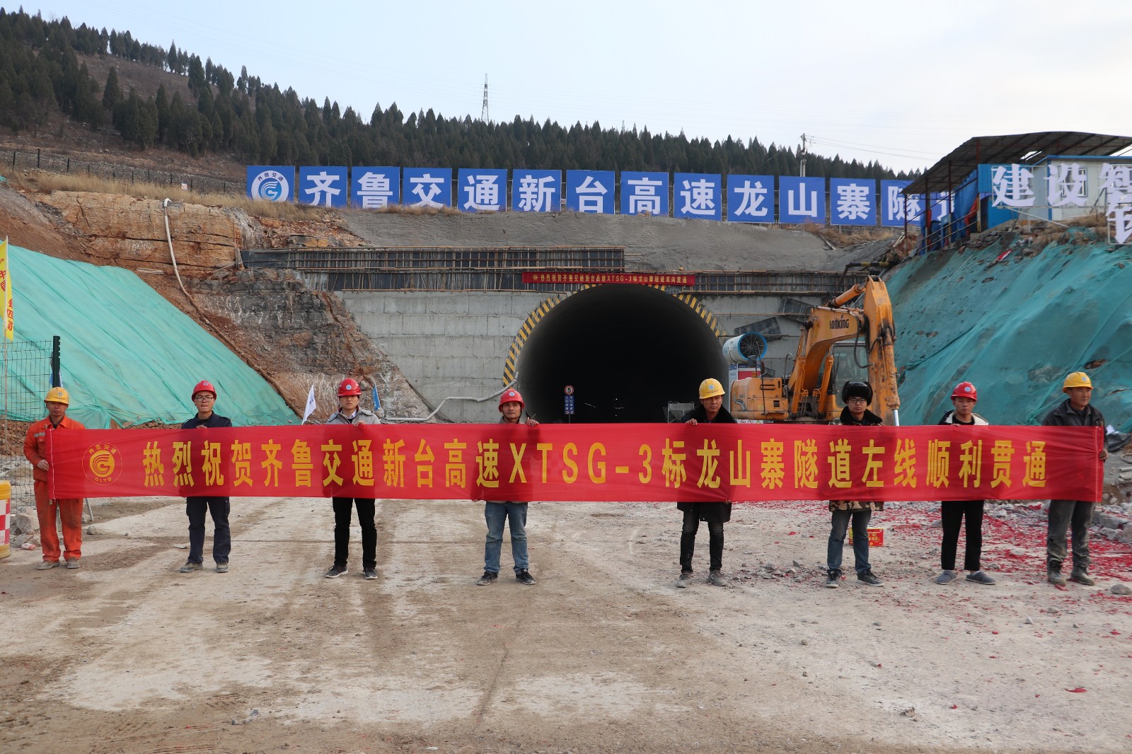 捷报!新台高速首座隧道实现双向贯通,山东将再添一南北通道