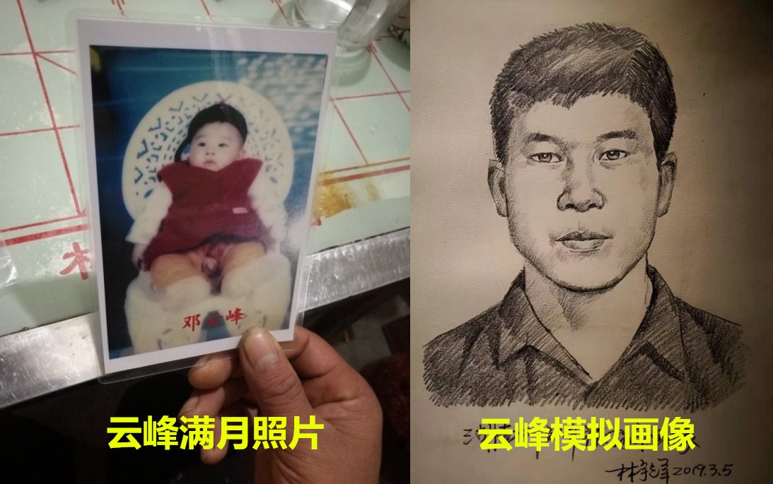 努力找到你——湖南郴州“梅姨案”被拐儿童家庭纪实