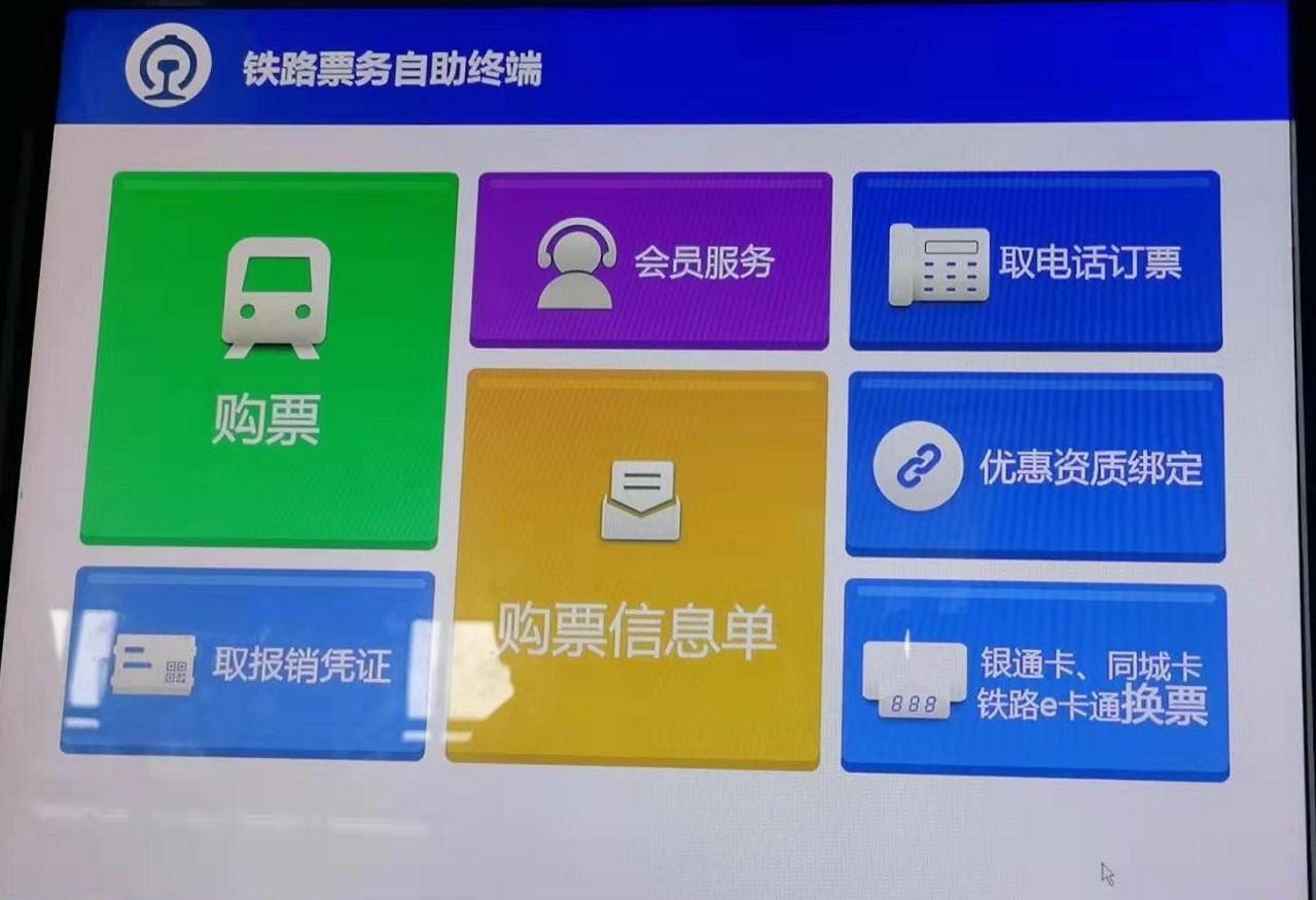 电子客票时代:原来一张车票通行 现在反而变两张?