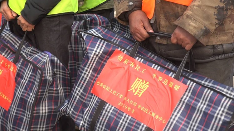 军大衣、免费体检……济南市农民工党工委为外来务工人员送温暖