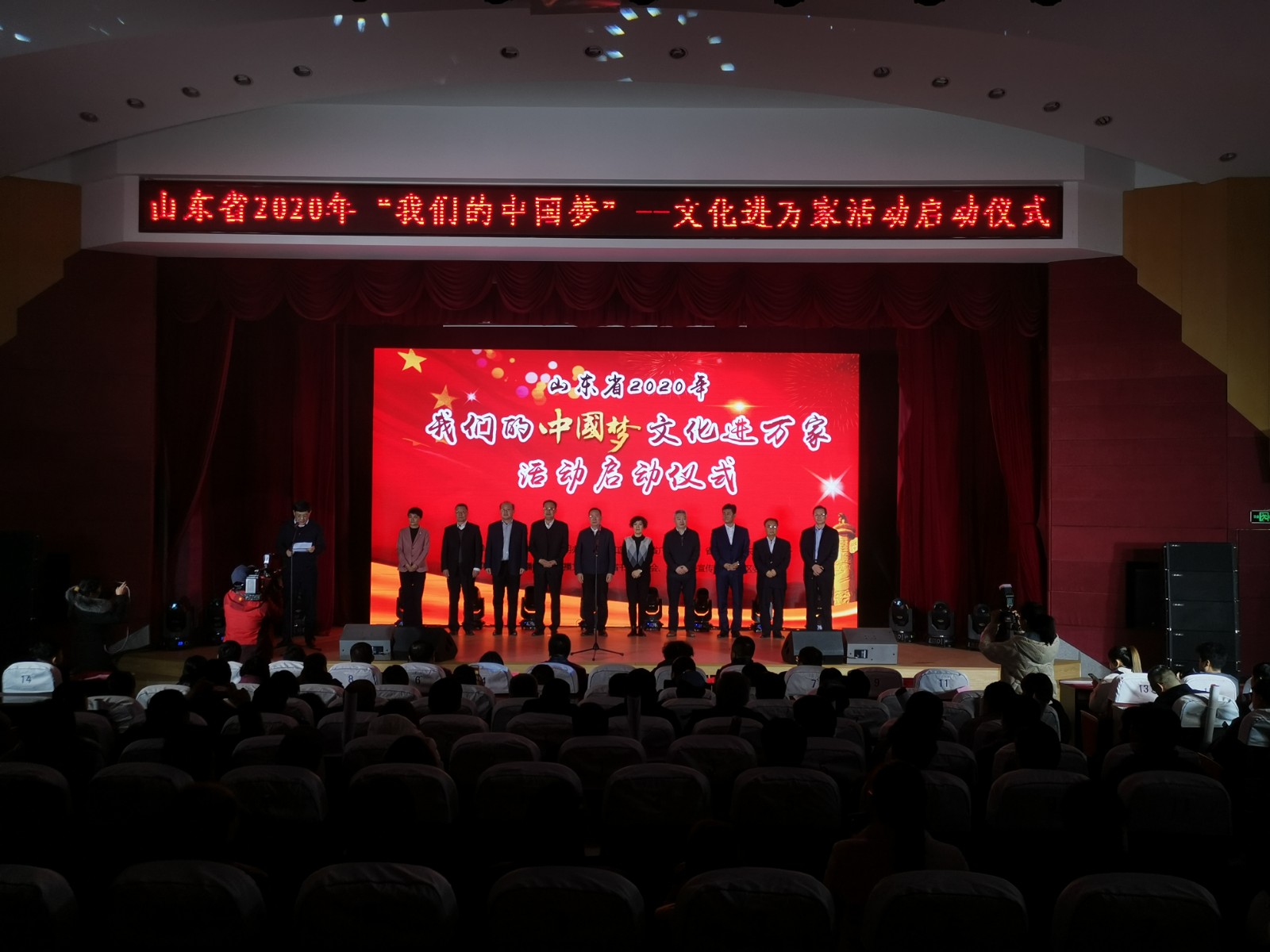 山东省2020年“我们的中国梦” ——文化进万家活动启动仪式在济南举行