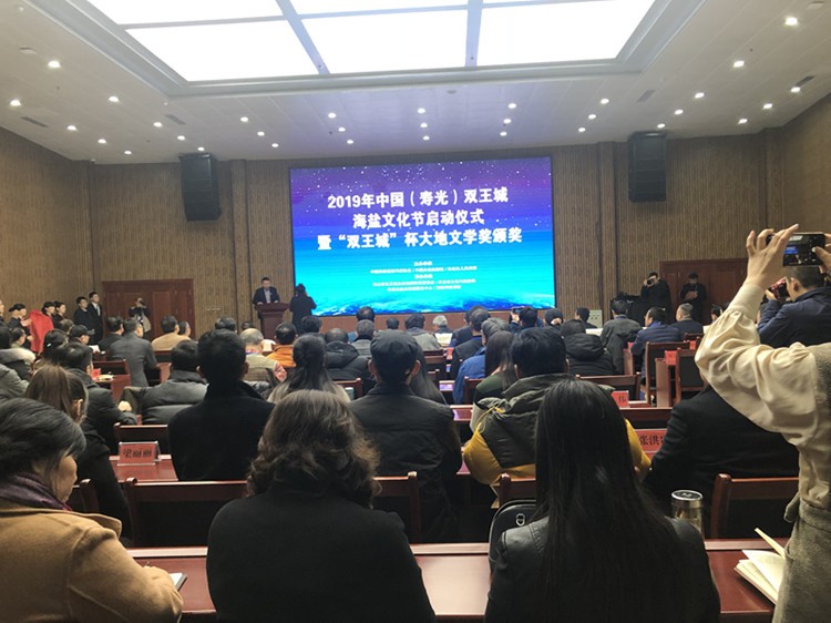 2019年中国（寿光）双王城海盐文化节在寿光启动