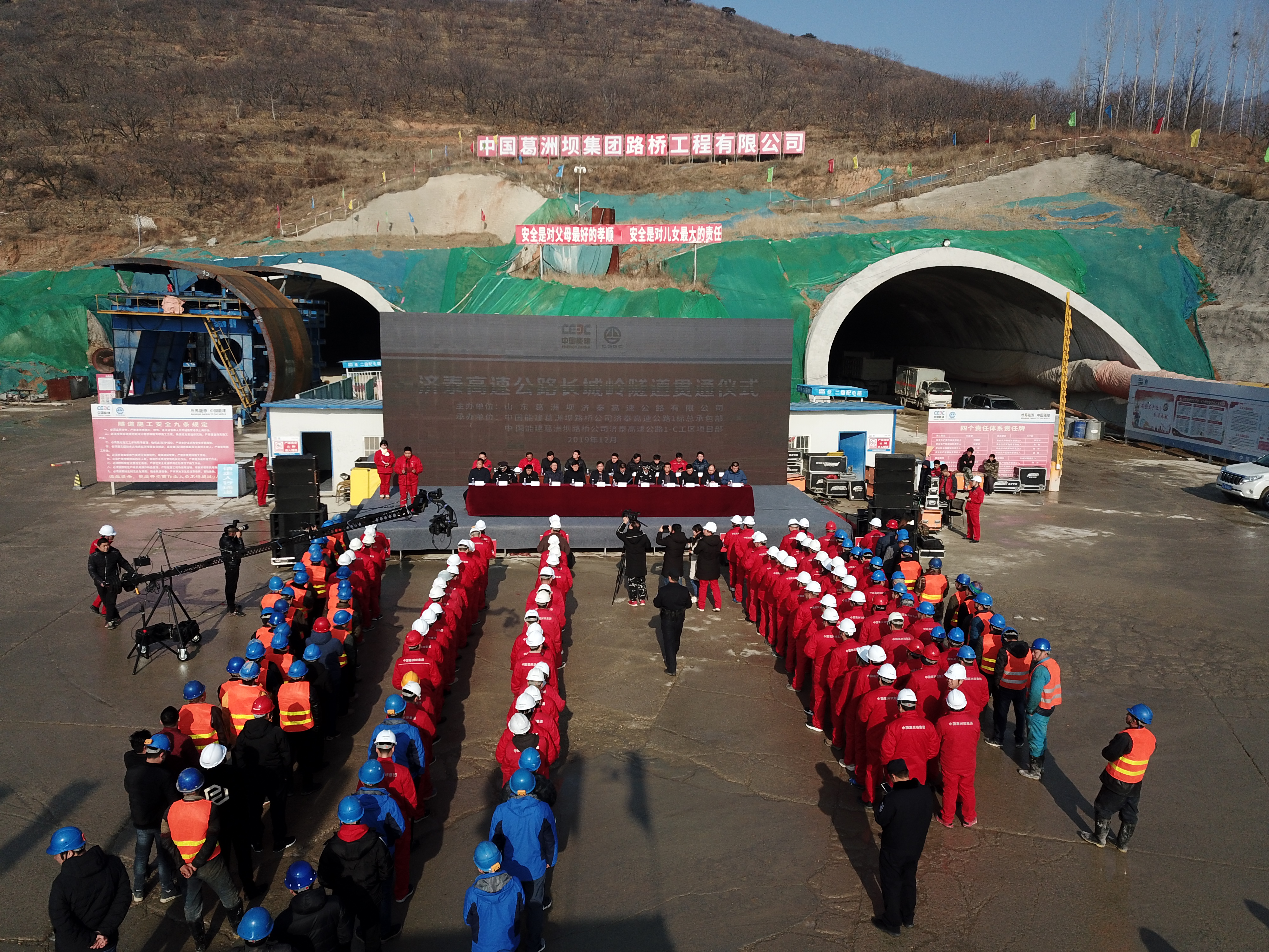 济泰高速隧道图片