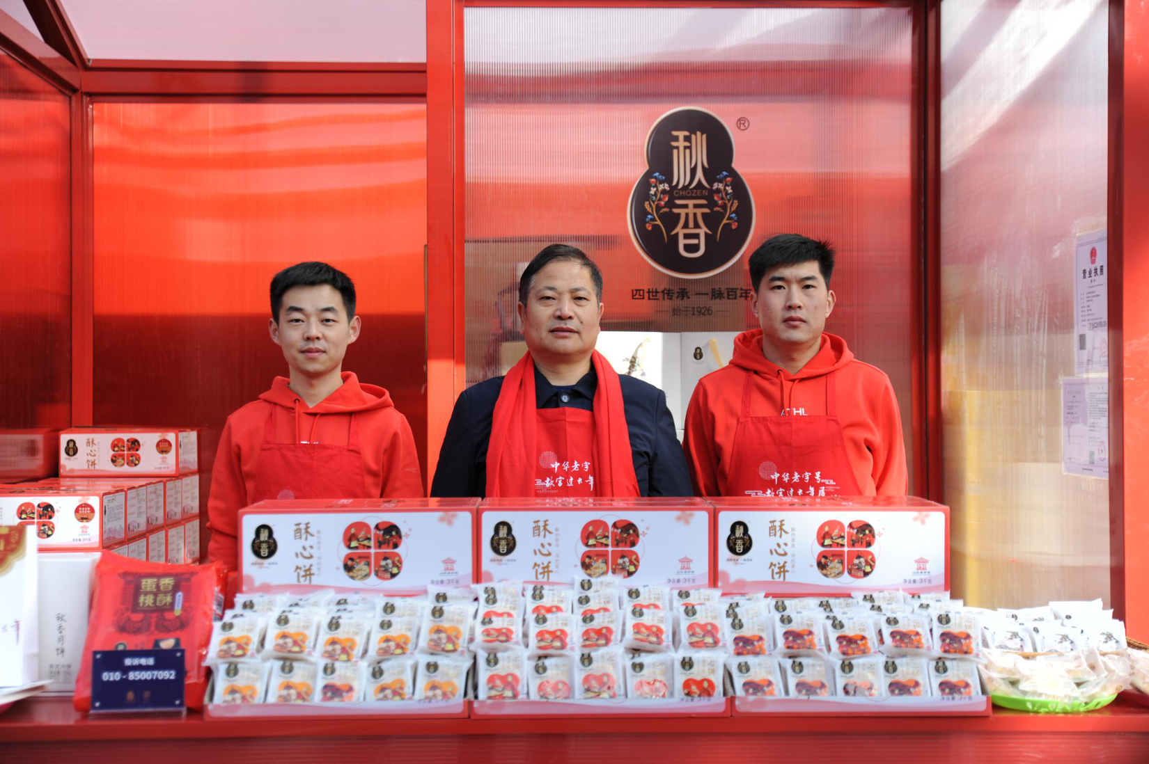 山东秋香月饼有限公司相关负责人刘泽群介绍,如今,除去现有三个车间九