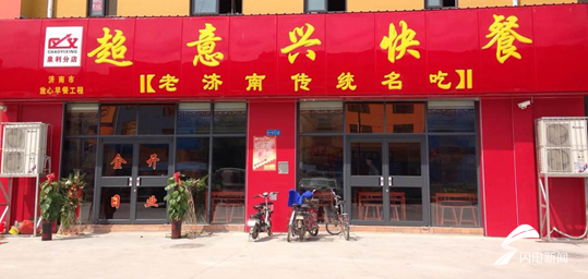 山东老字号丨从正泰恒到超意兴传统的坚持与传承