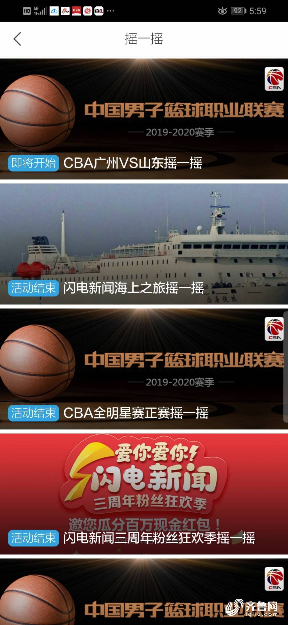 闪电新闻是什么新闻 2418fe143276365a400c369b32fc97c8.jpeg