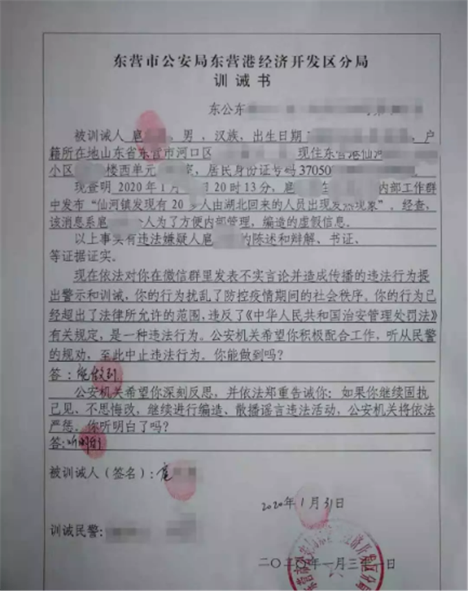 訓誡書