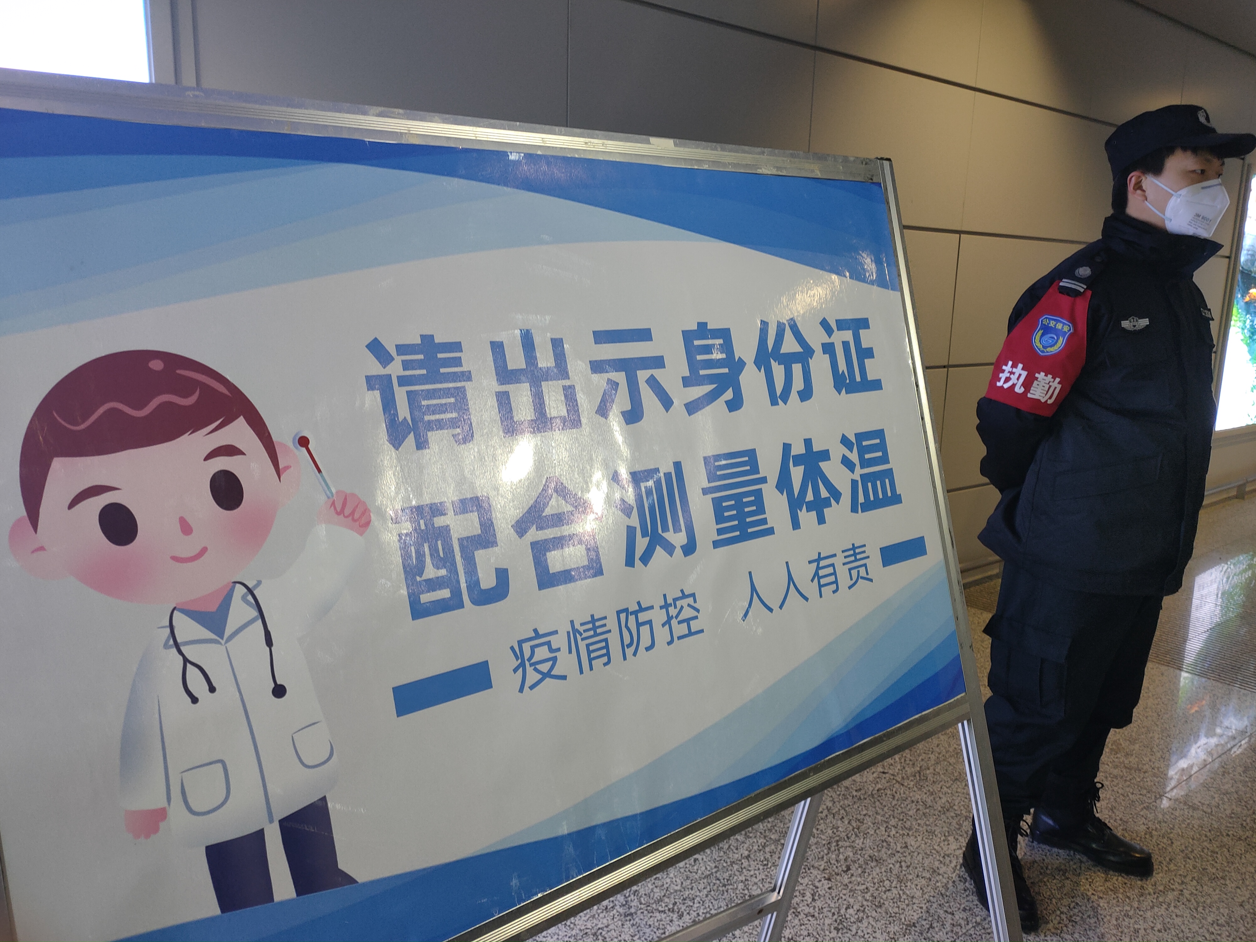 消毒,测体温 济南加强交通枢纽疫情防控