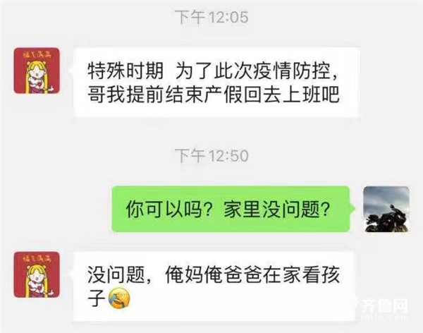 陪产假怎么提前请 f4596e31f4f8392e58b4ac68c3382213.png