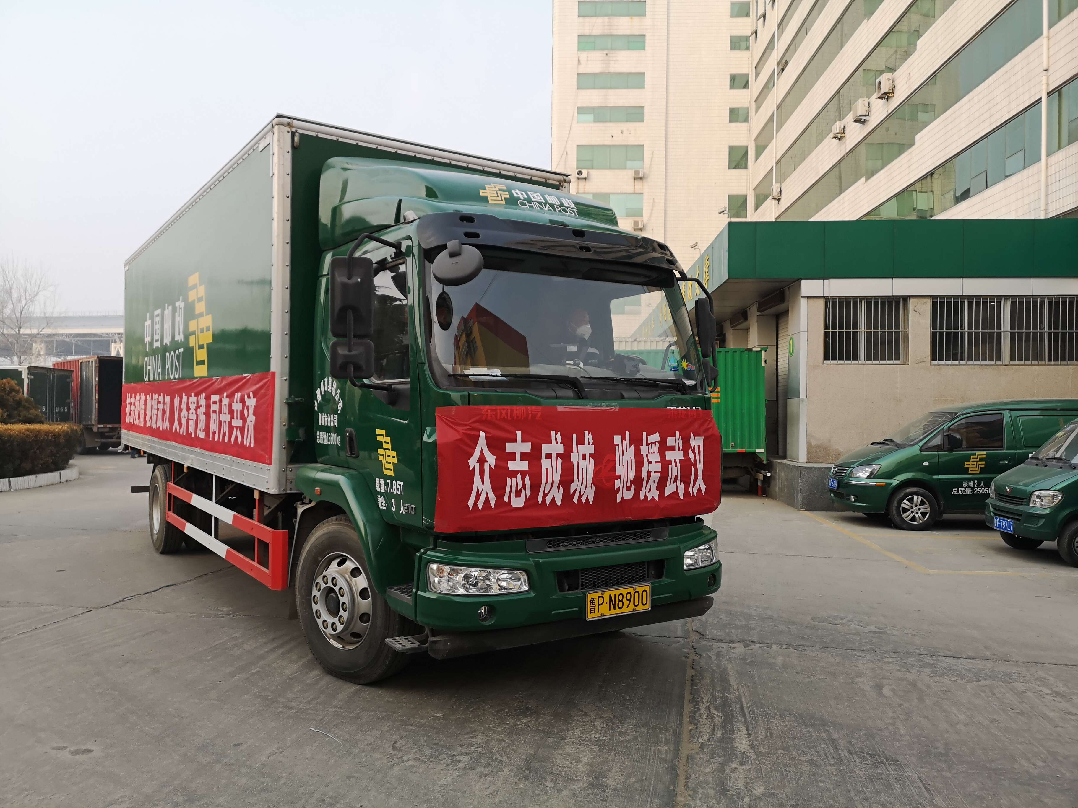这就是山东|山东邮政绿色通道运疫情防控物资驰援武汉