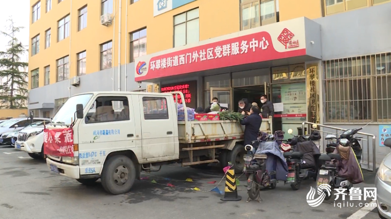 澳门沙金(中国)在线平台抗击疫情 我们在行动｜威海环翠区市民在家下单 新鲜果蔬“(图2)