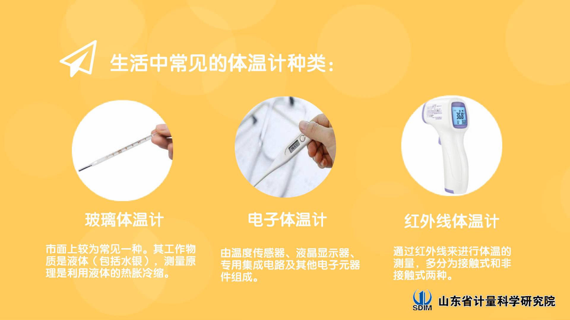 99秒这样使用体温计才能测出是否发烧您会正确使用吗