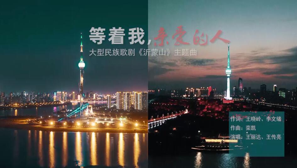 临沂发布战"疫"公益mv《等着我,亲爱的人》,向为爱坚守的你致敬!