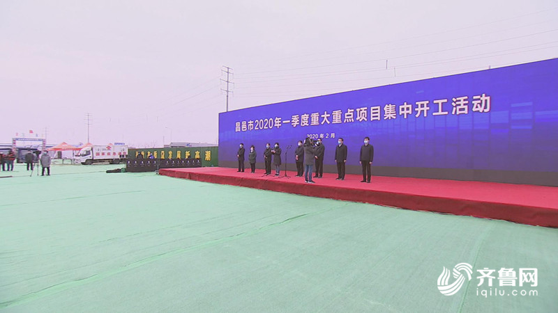 38秒丨潍坊昌邑市25个项目集中开工 总投资76.7亿元