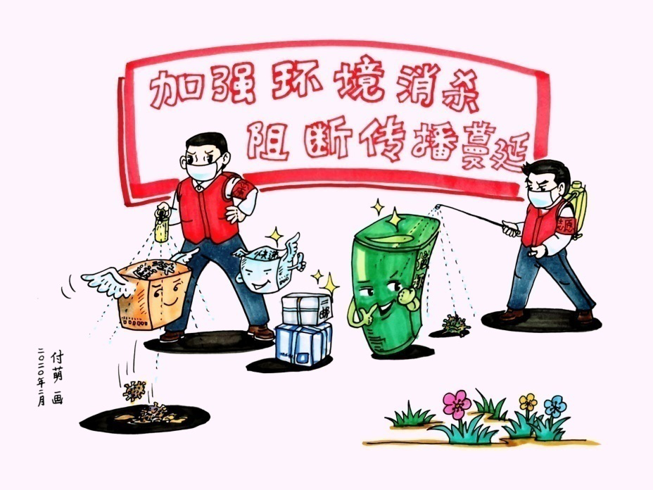济南市市场监管局职工当好"消杀员".