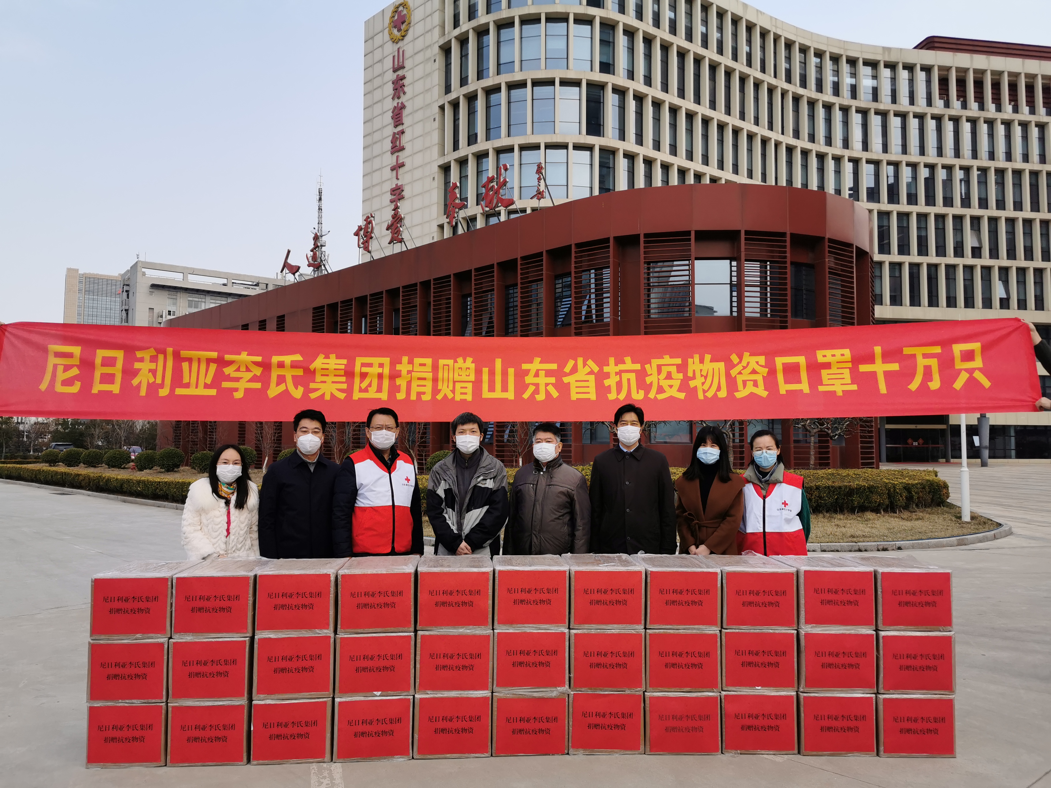 华商助力!尼日利亚李氏集团向山东捐赠防护口罩10万只