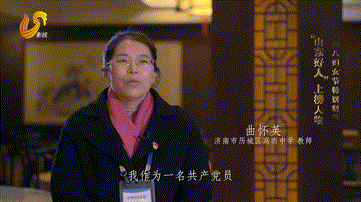 “山東好人”曲懷英！一個堅守留觀點的“心理按摩師”