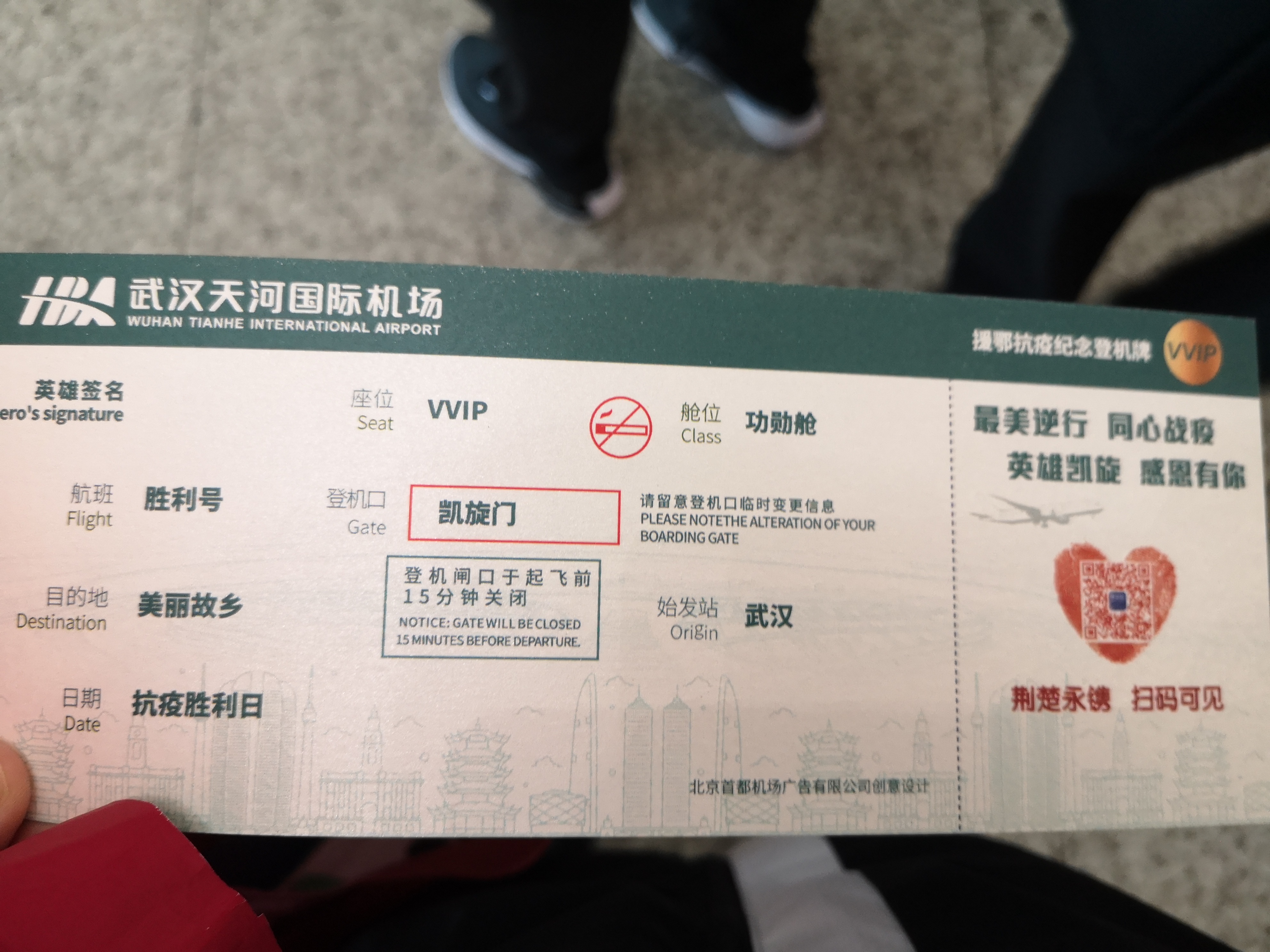 山航机组成员向山东支援湖北医疗队员们隔空喊话山航接你们回家啦