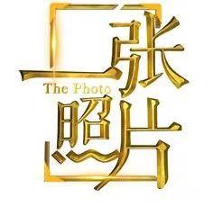 嫁到大山深處的女書記，全村致富路上的帶頭人！