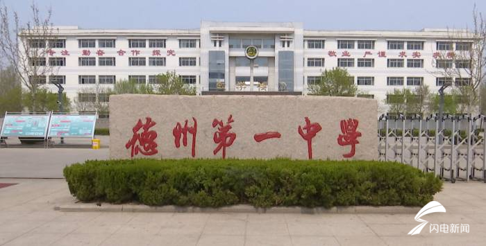 70秒丨一班分两班间隔教学增加课时德州多措施保障高三教学秩序