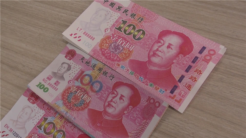 问政山东丨中国儿童银行出了仿真币中国人民银行济南分行行长决不允许