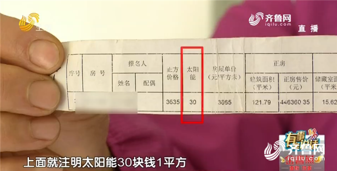 亚星游戏淄博临淄一小区住户家一个水龙头俩水价分别是325元、76元每立方(图2)