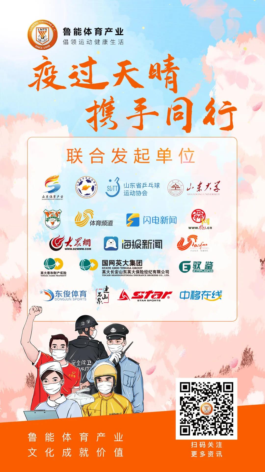 让我们携手同行,用最坚实的力量,推动经济全面复苏.