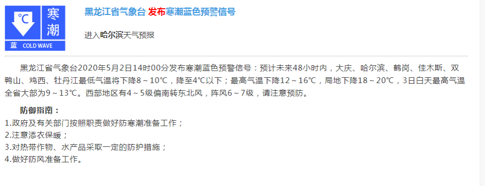 【齐鲁网·海报新闻】1秒入夏后又迎降温！山东明晚雷雨+冰雹+9级阵风