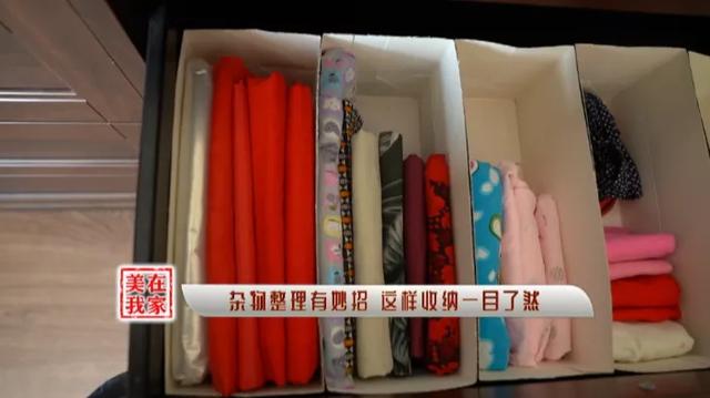 五一策劃“美在我家”：雜物收納，我有妙招！