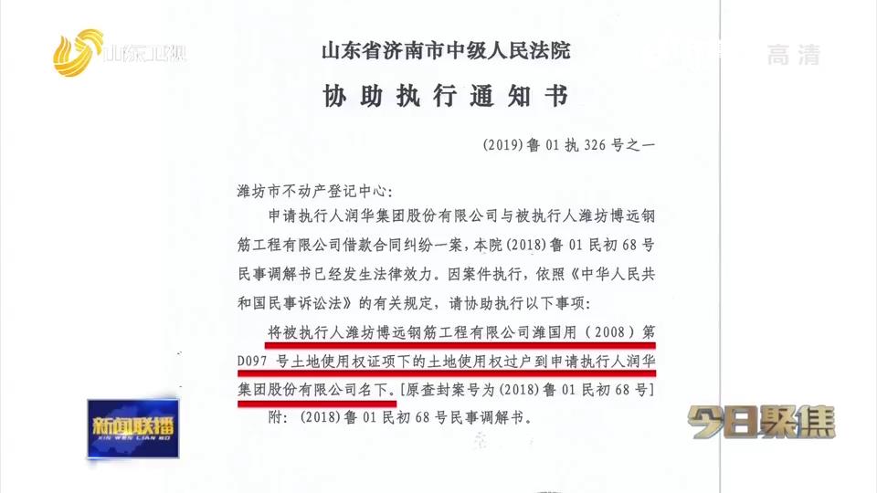 法拍车协助执行通知书图片