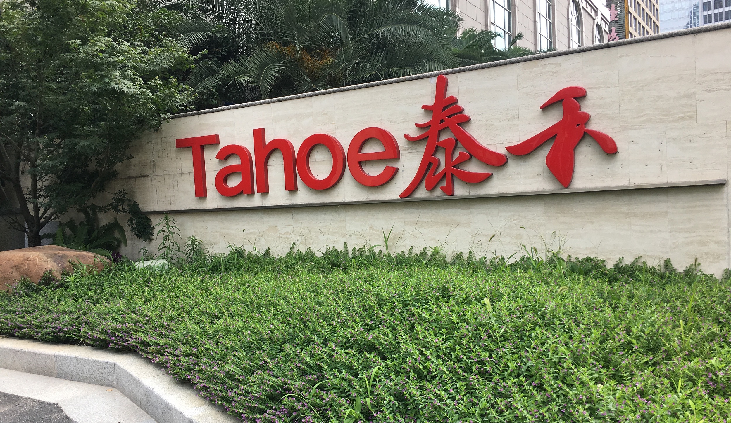 泰禾集团实际控制人黄其森列为被执行人,济南泰禾置业牵涉其中