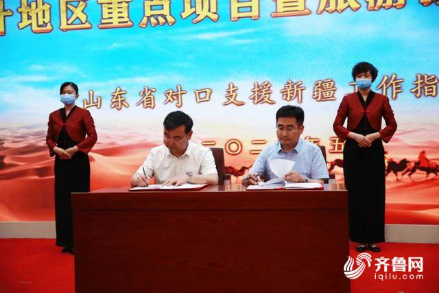 省援疆指揮部在濟南成功舉辦喀什地區(qū)重點項目暨旅游援疆推介會
