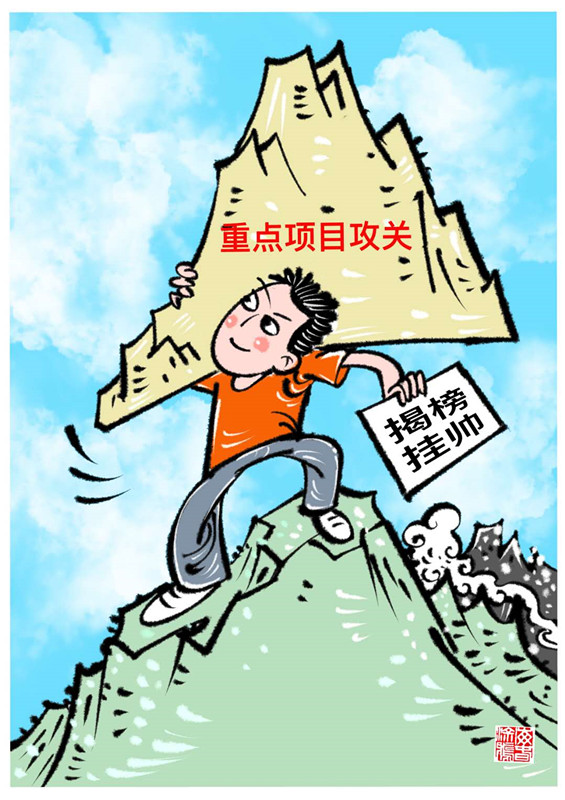 (作品名称:《担当重任》