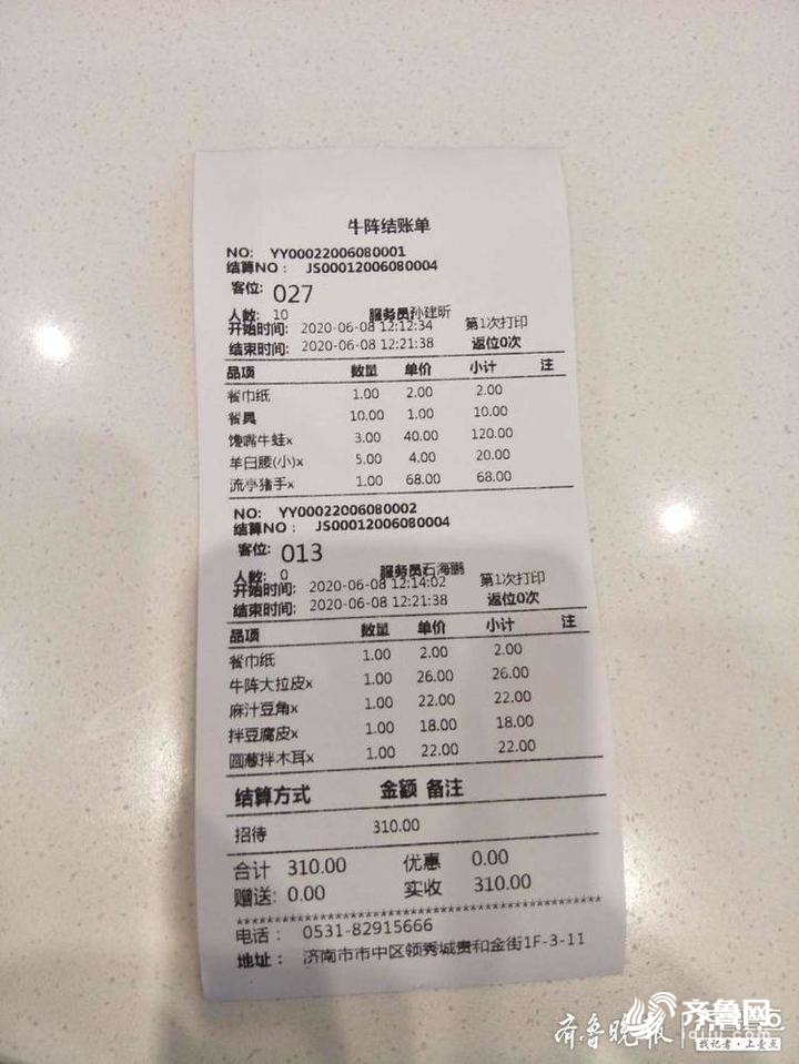 济南牛阵烧烤店结账多出500元店长被撤职市场监管部门突击检查又有新