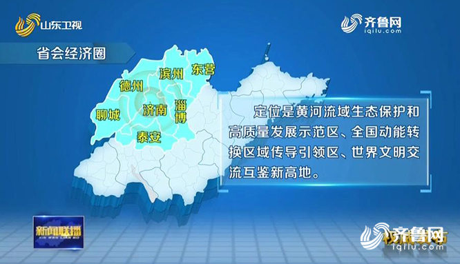 省会经济圈gdp_2020年省会经济圈实现GDP27466亿元 增速在三大经济圈中位列第一(3)