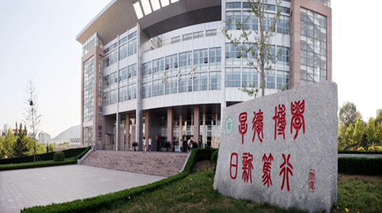 鲁东大学校训图片