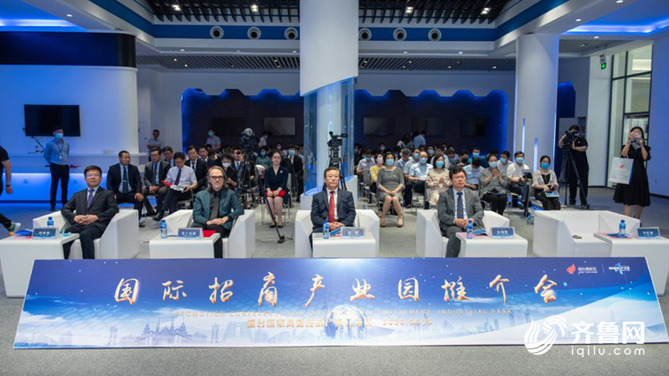 烟台高新区国际招商产业园推介会举行当日签约额达342亿元