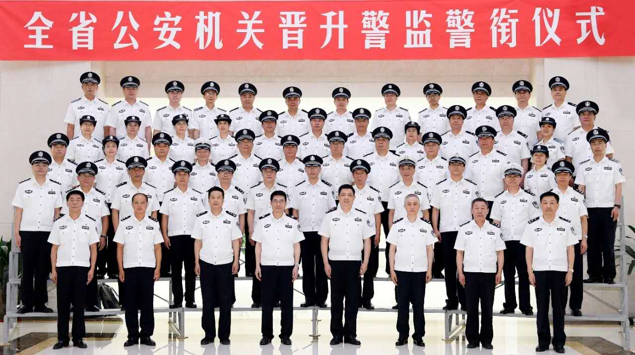 山东省公安机关28人晋升二级警监警衔 163人三级警监警衔
