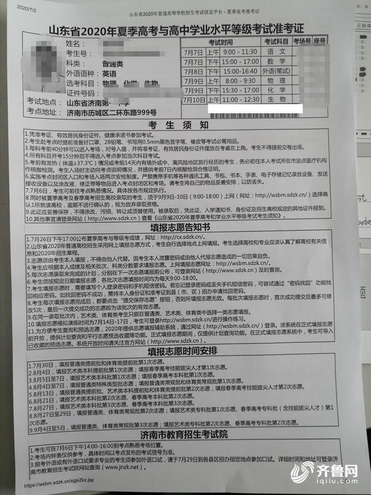 2020年高考分数总排名2020全国高考分数线排名:河南、吉林、云南、浙江等