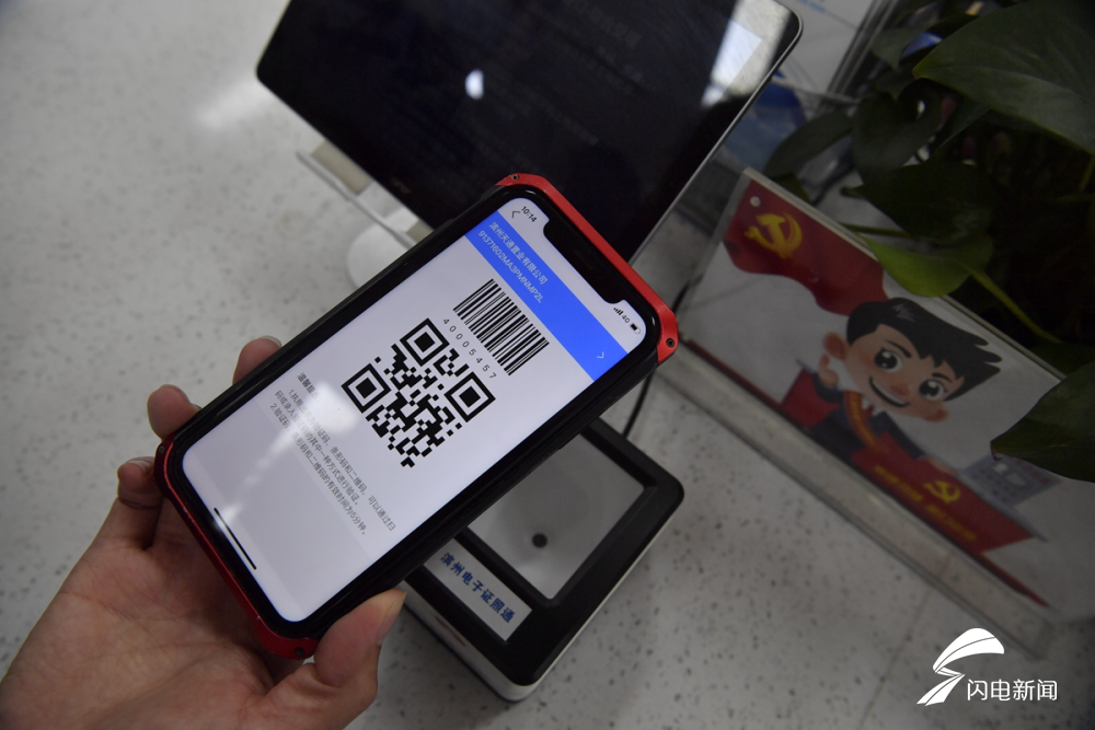 数聚赋能流程再造刷脸能办事滨州用上电子证照卡包