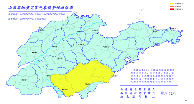 闪电新闻·海报新闻|24小时预警！济宁东部、枣庄、临沂、日照降雨引发地质灾害可能性较大