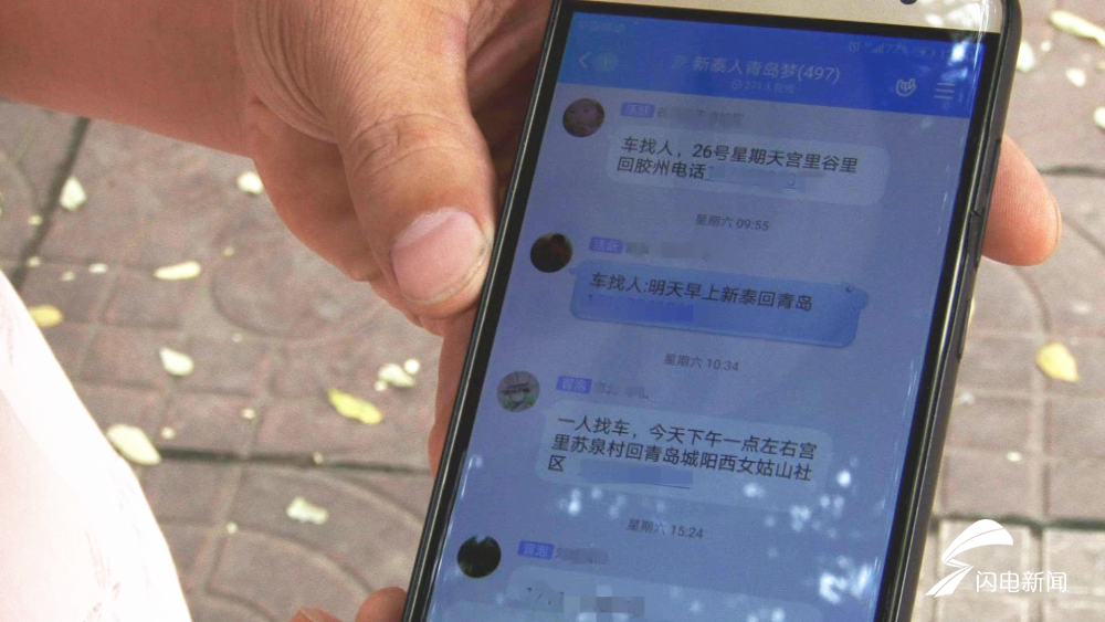 新泰：“拼车群”非法营运司机遭遇客运站人员“钓鱼执法” 不给钱就举报