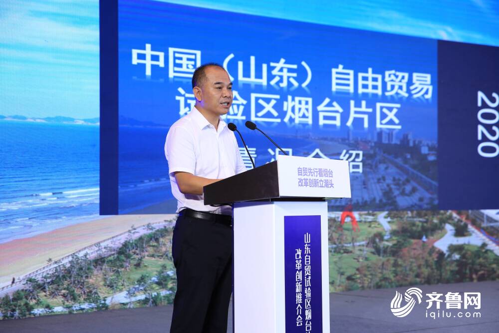 刘晓东推介服务中国(山东)自由贸易试验区烟台片区贸易便利化创新成果