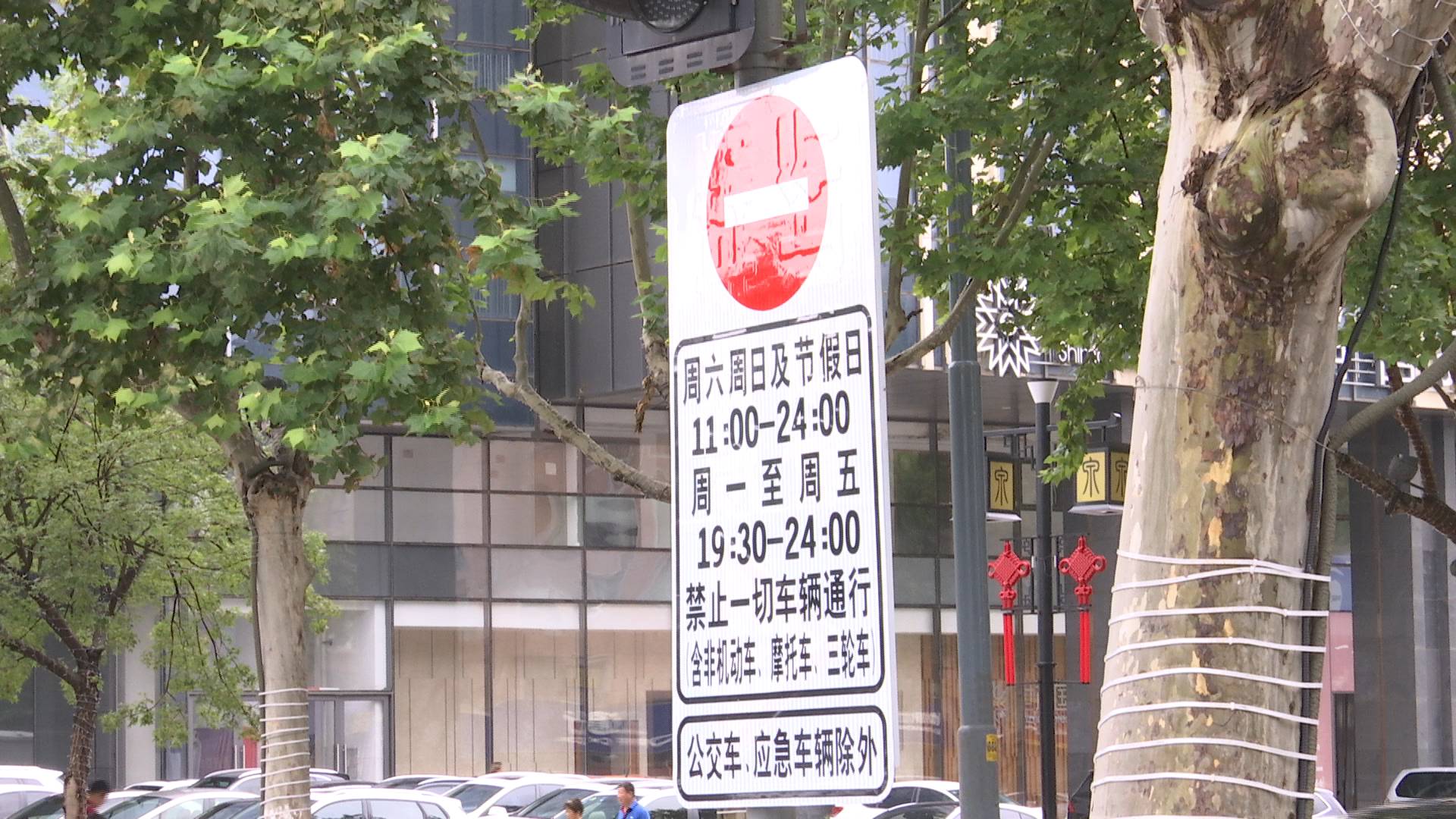 济南泉城路最新"限行令"今晚施行 听听大家怎么说