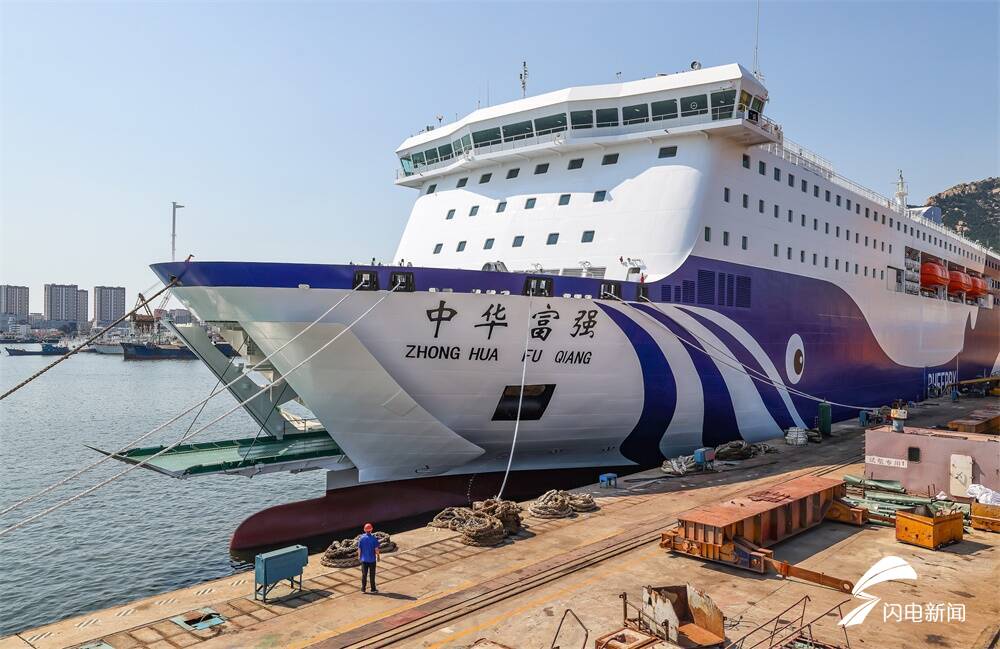 组图丨大型豪华客滚船中华富强号正式交付使用